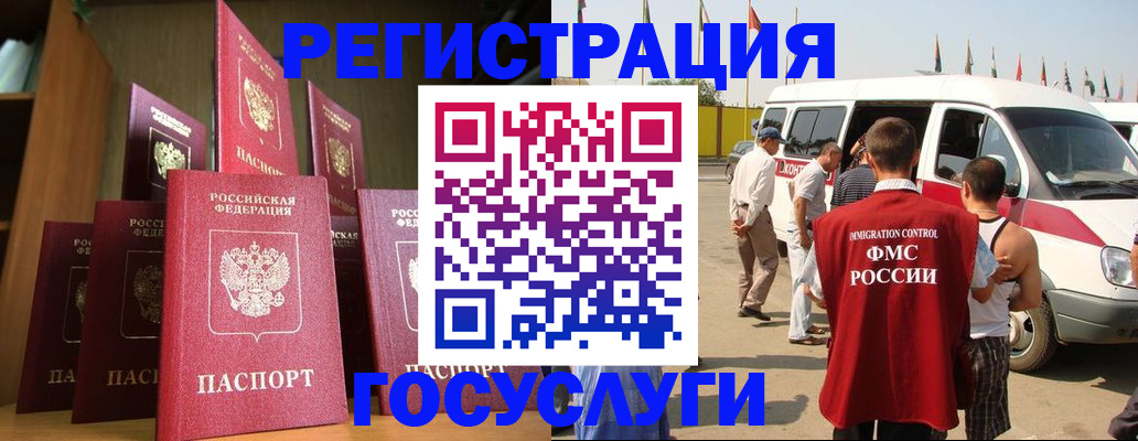 прописка законно в Камешково