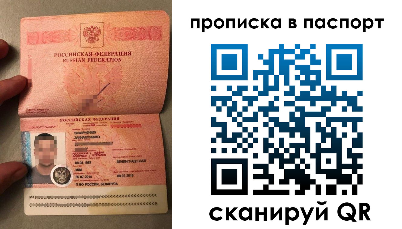 где прописаться в Камешково