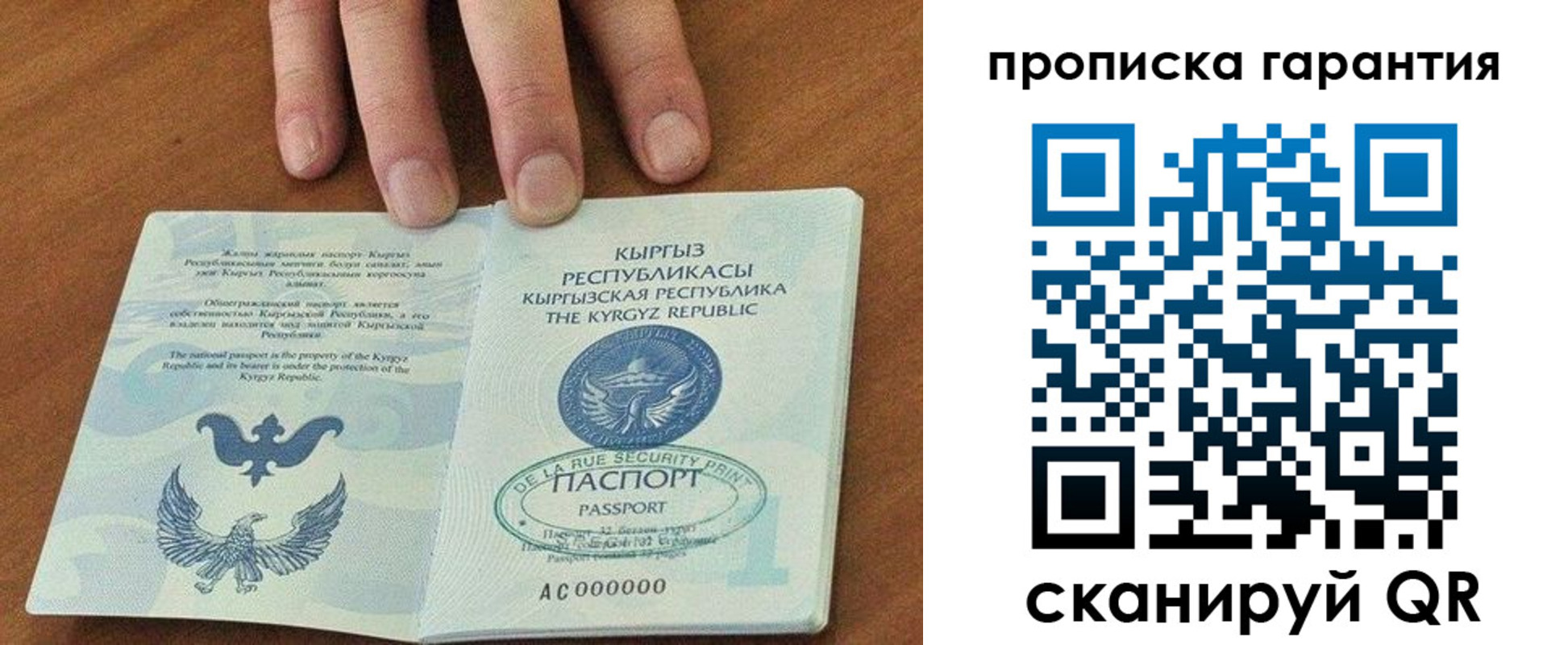 временная регистрация 2025 в Камешково