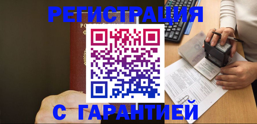 найти адрес прописки в Камешково