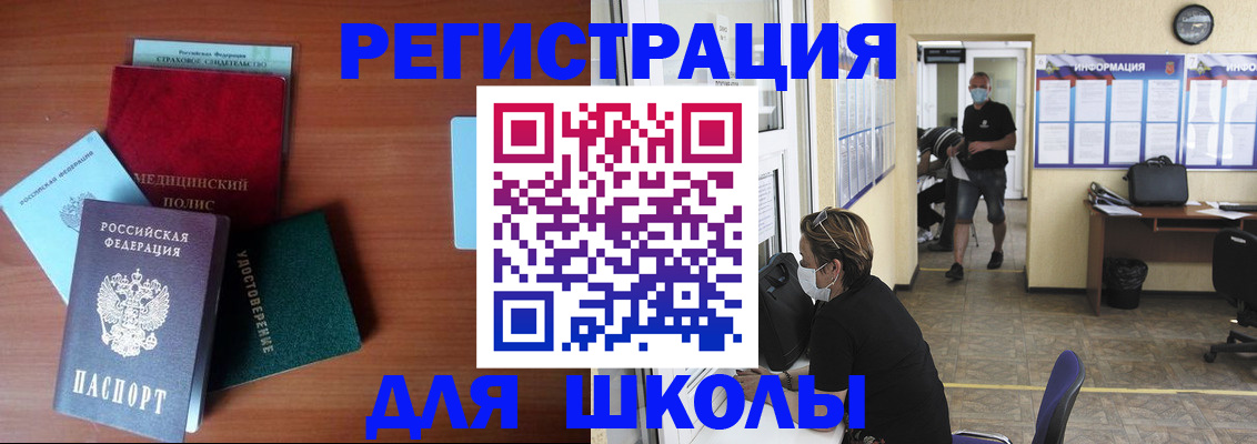 прописка гарантия в Камешково